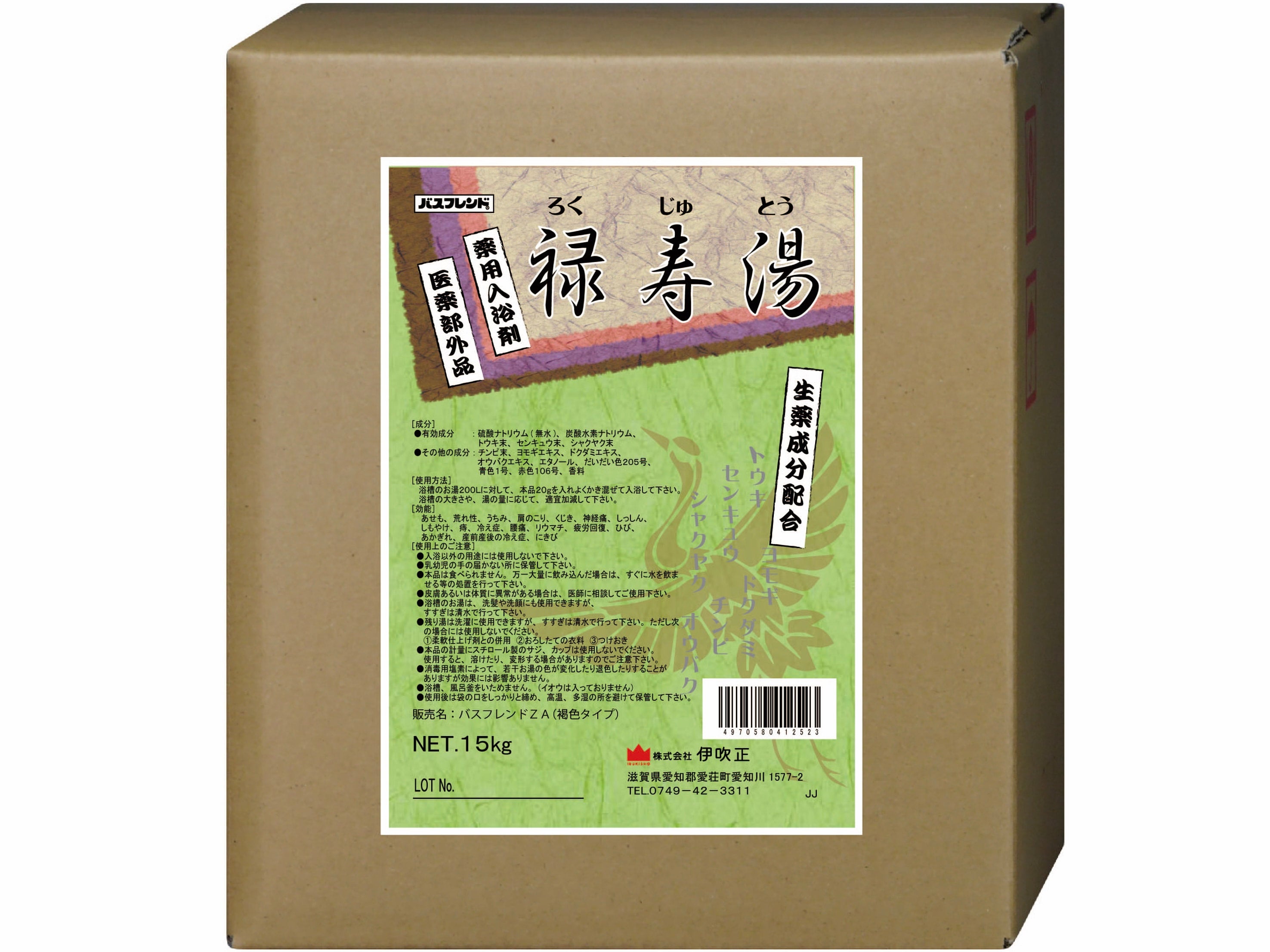 伊吹正 業務用入浴剤 バスフレンド 15kg 禄寿湯 ろくじゅとう【送料 
